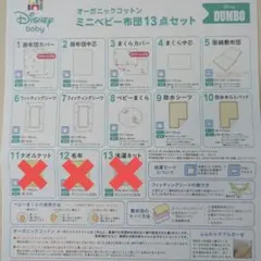 Disney baby ベビー布団セット　60×90cm　ミニ布団のサムネイル