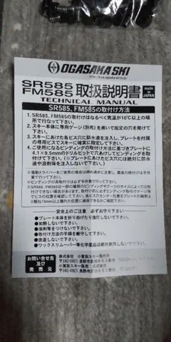 中古 オガサカ SR585 プレート - メルカリ
