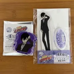 ① REBORN!キャラ福くじ　DE賞　アクスタ　アクキー　雲雀恭弥　2点セット