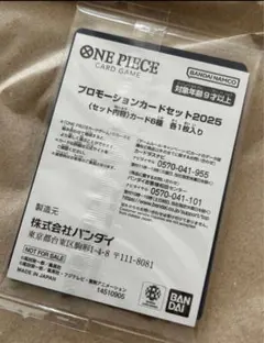 6枚 マクドナルド ワンピース　ONE PIECEプロモ　プロモーションパック