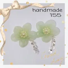 ハンドメイド 花モチーフ ピアス 淡いグリーン