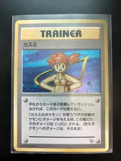 ゲ*ン様 カスミ ポケモンジム第1弾 ハナダシティジム カスミ 004