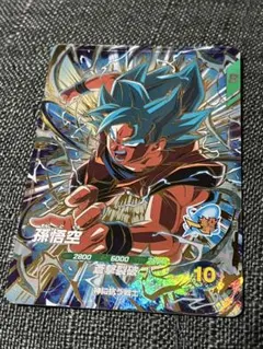 2026年最新】ドラゴンボールスーパーダイバーズ gdr 孫悟空の人気