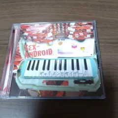 SEX-ANDROID / ギャクシンセサイザー!! CD+DVD