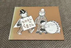 なかよしのくまさん