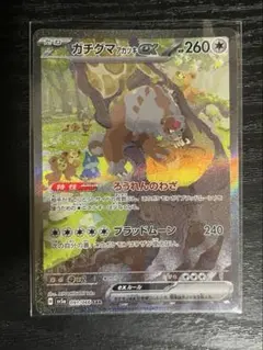 ガチグマアカツキex SAR SV5a クリムゾンヘイズ 091/066