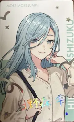 日野森雫　エピカ　箔押し　クリフェス2025