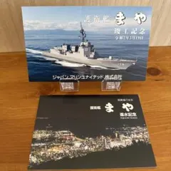 2025年最新】進水記念の人気アイテム - メルカリ