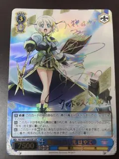 ヴァイスシュヴァルツ 殲滅の白い光 はやて SSP サイン ヴァイスシュヴァルツ - 殲滅の白い光 はやて SSP サインの通販 by