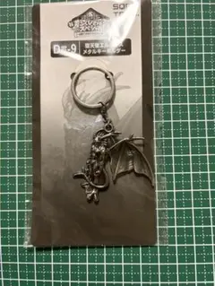 ドラゴンクエスト ふくびき所スペシャル 堕天使エルギオス メタルキーホルダー