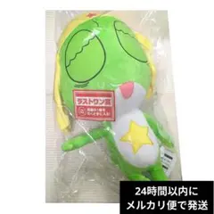 一番くじ ケロロ軍曹 ラストワン賞 わしづかみ ケロロ ぬいぐるみ