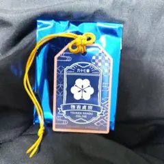 刀剣乱舞 お守り風アクリルキーホルダー 物吉貞宗