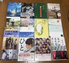 小説 文庫本 10冊セット まとめ売りのサムネイル