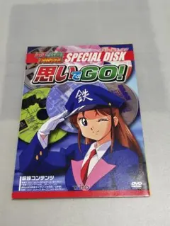 思い出でGO! FINAL 思いでGO！ SPECIAL DISK