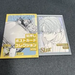 サカモトデイズ ジャンプショップ 箔押しポストカードコレクション スラー 有月