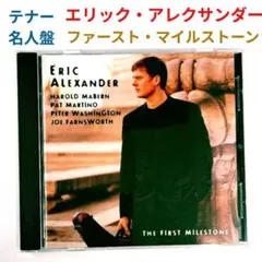 【人気盤】エリック・アレクサンダー/ファースト・マイルスト…　ジャズ・テナーCD