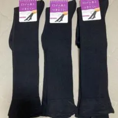 ハイソックス　３足セット23〜25cm 女性用靴下