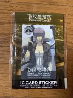 2026年最新】攻殻機動隊 カードの人気アイテム - メルカリ