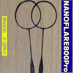 ナノフレア800プロNanoflare800Proヒビあり&ジャンク品2本セット