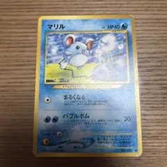 マリル ポケモンカード 旧裏面