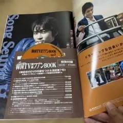 ソン・スンホン 10周年記念イベント 写真集 10年の時を経て - メルカリ