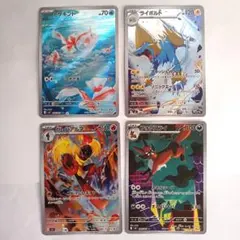 アビスアイ AR 4枚セット トサキント ライボルト フォクスライ グレンアルマ