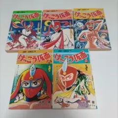 希少 漫画雑誌 鉄腕アトム 19冊セット 希少 漫画雑誌 鉄腕アトム 19冊セット - メルカリ