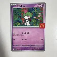 ラルトス マクドナルド プロモ 021/M-P