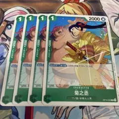 ワンピースカードゲーム 菊之丞 4枚セット　スタンダードバトル　プロモ