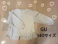 GU ☆フリル付きフリース生地長袖カットソー☆140サイズ