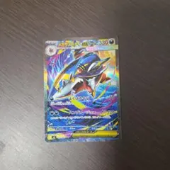 メガサメハダーex SAR MEGA 拡張パック インフェルノX 113/080