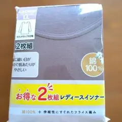 LLサイズ 長袖インナー2枚組