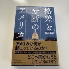 アメリカ占星学教科書　第1巻　マリオン・D・マーチ&ジョーン・マクエバー著 アメリカ占星学教科書 第1巻 マリオン・D・マーチ&ジョーン