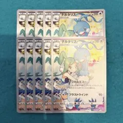 チルタリス chr　3枚セット チルタリスchr 3枚セット