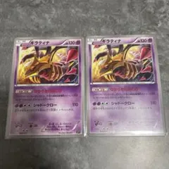 ギラティナ THE BEST OF XY 048/171 ひかりをのみこむ