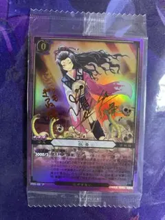 2026年最新】ぬらりひょんの孫 サインの人気アイテム - メルカリ