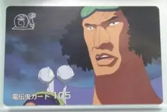 ワンピース パロディカード【青キジ・テレホンカード風(電伝虫カード)】