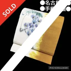 【名古屋帯】手織り紬 藤 枝花模様 アンティーク