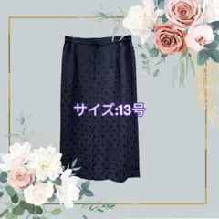美品 ネイビー ドット柄 ロングスカート 13号 セットアップ可 大きいサイズ