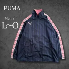 希少 PUMA トラックジャケット ピンク ジャージ Y2K プージャ L〜O
