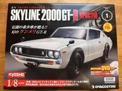 オオタキ 1/16 スカイライン ケンメリ オバフェン GTR ハヤシ