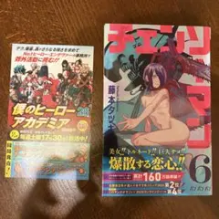 チェンソーマン 6巻初版 ChainsawMan 6,First Edition