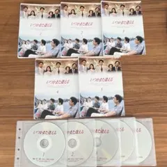2026年最新】いつかまた逢える DVD-BOX [ 福山雅治 ]の人気アイテム