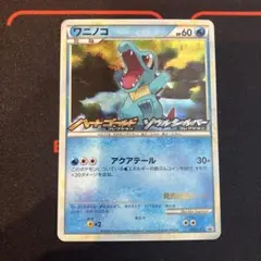 ワニノコ P オリジナルキラカードランダムプレゼントキャンペーン 007
