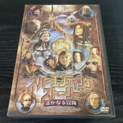 果てしない物語上下巻セット(映画ネバーエンディングストーリー原作