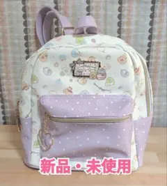 新品・未使用 すみっコぐらし リュック 子供 幼児