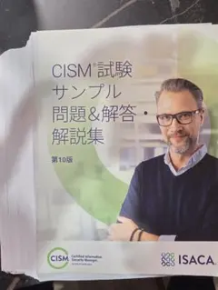 2026年最新】CISM問題集の人気アイテム - メルカリ