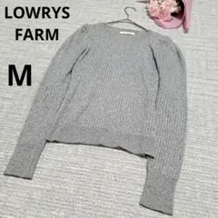 LOWRYS FARM ローリーズファーム リブ編み ロングスリーブ ニット M