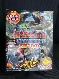 最強王図鑑 The Ultimate Battles お菓子BOX Ver.2