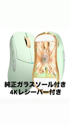 Lamzu Atlantis OG V2 Pro(通常サイズ)4Kレシーバー付きのサムネイル